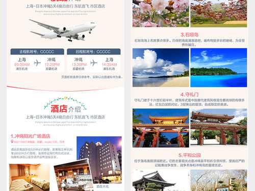 【素材推薦】日系清新風！日本旅游公眾號長圖模板，含高清PSD源文件