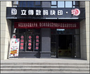 卓越的快印店,一級的北郊快印店-西安立得數(shù)碼快印提供卓越的快印店,一級的北郊快印店的相關(guān)介紹、產(chǎn)品、服務(wù)、圖片、價(jià)格西安圖文快印、圖文快印、數(shù)碼打印、標(biāo)書裝訂、辦公用品、印刷設(shè)計(jì)、