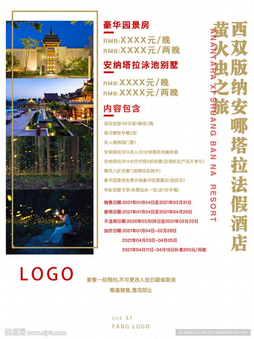 圖文高級感排版海報(bào)設(shè)計(jì)指南 從視覺到細(xì)節(jié)的全面解析