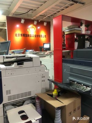 博碩圖文（萬達(dá)廣場店） 專業(yè)圖文設(shè)計(jì)工作室