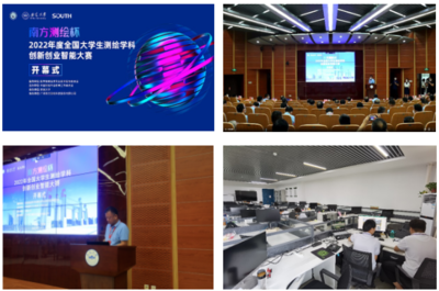 奮進正當時 我校學子在2022年全國大學生測繪學科創新創業智能大賽中斬獲佳績，彰顯教育科技融合新亮點