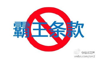 “概不退換”成為歷史 16日起這些霸王條款最高罰3萬(wàn)，檔案服務(wù)外包迎新規(guī)